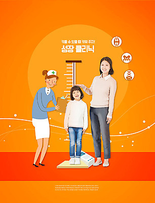 전신 PSD 편집이미지 여자 교육 딸 초등학생 어린이 엄마 성인 세명 30대 주황색 한국인 간호사 성장 키_신체 키재기 성장클리닉 에듀 에듀케이션 여자만 스쿨팩 이미지편집 학생 컬러 신체 가족 사람 동양인 장년 의료진 측정 클리닉 파일형식