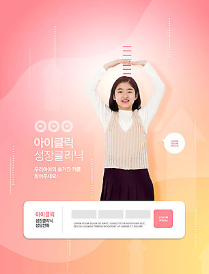 PSD 편집이미지 여자 교육 초등학생 분홍색 청소년 한명 상반신 10대 한국인 성장 키_신체 키재기 성장클리닉 에듀 에듀케이션 십대여자한명만 스쿨팩 이미지편집 1 학생 컬러 신체 사람 동양인 측정 클리닉 여자한명만 십대여자만 파일형식