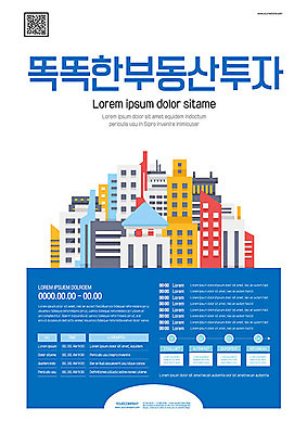 템플릿 포스터 부동산 빌딩 사람없음 건물 파란색 도시 재테크 투자 부동산투자 포스터템플릿 이미지템플릿 AI파일 건축물 컬러 비즈니스 금융 재산 파일형식 벡터