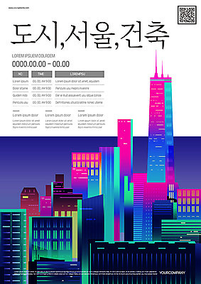 템플릿 건축 포스터 야경 부동산 서울 빌딩 사람없음 보라색 도시 포스터템플릿 이미지템플릿 AI파일 컬러 한국 건물 재산 야간 파일형식 벡터 풍경_경치