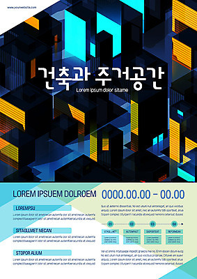 템플릿 건축 포스터 부동산 빌딩 사람없음 건물 검은색 도시 주거공간 포스터템플릿 이미지템플릿 AI파일 건축물 컬러 공간 재산 파일형식 벡터