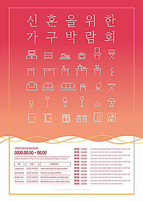 템플릿 포스터 가구 거실 사람없음 빨간색 소파 박람회 혼수품 포스터템플릿 이미지템플릿 AI파일 컬러 생활용품 결혼 의자 오브젝트 파일형식 벡터