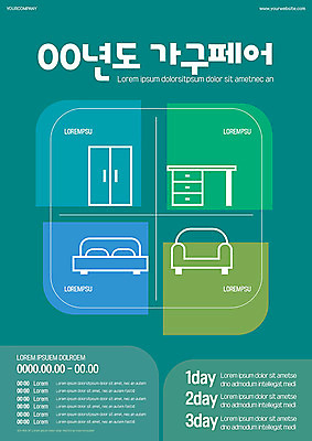 템플릿 포스터 가구 사람없음 초록색 소파 전시 책상 박람회 페어 포스터템플릿 이미지템플릿 AI파일 컬러 생활용품 의자 파일형식 벡터