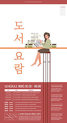 템플릿 여자 포스터 한명 사람 성인 책 독서 갈색 책상 박람회 책더미 성인여자한명만 포스터템플릿 이미지템플릿 AI파일 1 컬러 가구 무더기 여자한명만 성인여자만 파일형식 벡터