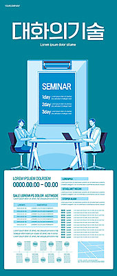 템플릿 여자 남자 포스터 회사 비즈니스 회의 기술 대화 사람 성인 두명 초록색 업무 비즈니스맨 비즈니스우먼 성인만 포스터템플릿 이미지템플릿 AI파일 컬러 말하기 작업 직장인 파일형식 벡터