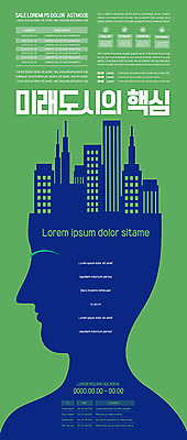 템플릿 산업 포스터 비즈니스 미래 빌딩 사람없음 건물 초록색 파란색 머리 도시 미래도시 포스터템플릿 미래산업 이미지템플릿 AI파일 건축물 컬러 컨셉 신체부위 파일형식 벡터