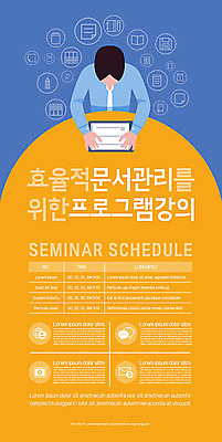 템플릿 남자 포스터 비즈니스 관리 한명 사람 성인 주황색 업무 강의 문서 프로그램 효율 성인남자한명만 포스터템플릿 이미지템플릿 AI파일 1 컬러 컨셉 작업 남자한명만 성인남자만 파일형식 벡터