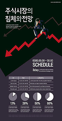 템플릿 남자 포스터 화살표 비즈니스 한명 사람 성인 검은색 관찰 좌절 주식 하락 경기침체 주가하락 주식시장 성인남자한명만 포스터템플릿 이미지템플릿 AI파일 1 감정 컬러 컨셉 모션 금융 경제 남자한명만 성인남자만 파일형식 벡터