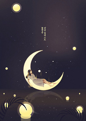 전신 식물 여자 별 일러스트 상상 그림자 한명 강 꿈 달 잠 수면 야간 불면증 여자한명만 국내일러스트 AI파일 자연요소 1 사람 물 질병 여자만 파일형식 벡터