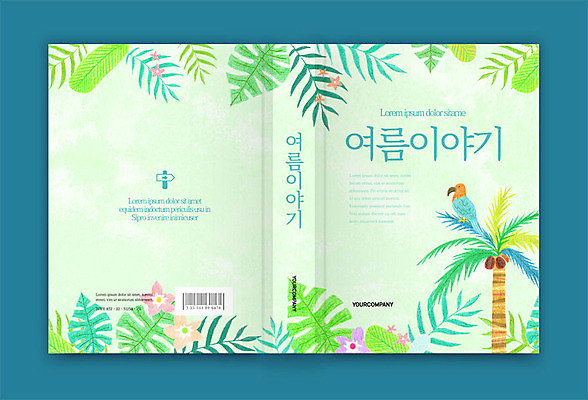 나무 템플릿 표지디자인 표지 꽃 여행 북커버 나뭇잎 사람없음 책 초록색 여름 야자수 숲 앵무새 책등 표지샘플 이미지템플릿 AI파일 식물 계절 컬러 잎 조류 파일형식 벡터