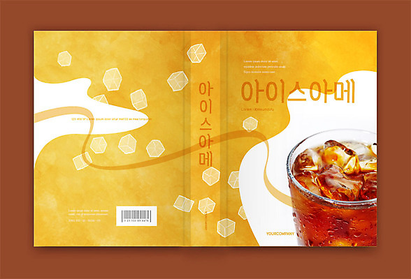 템플릿 표지디자인 표지 커피 음료 북커버 사람없음 책 여름 갈색 얼음 아이스아메리카노 책등 표지샘플 이미지템플릿 AI파일 자연요소 계절 컬러 아메리카노 아이스커피 파일형식 벡터