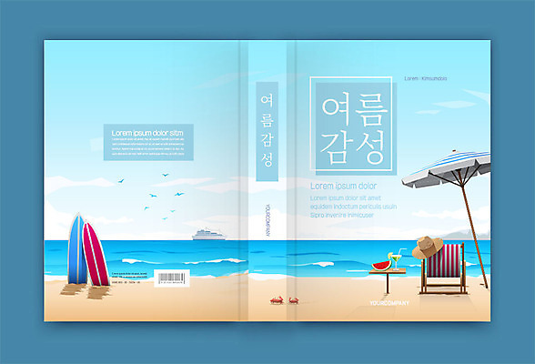 템플릿 표지디자인 표지 여행 북커버 해변 사람없음 책 여름 파란색 파라솔 서핑보드 서핑 해수욕장 선베드 감성 책등 표지샘플 이미지템플릿 AI파일 계절 바다 컬러 컨셉 의자 수상스포츠 보드_스포츠 파일형식 벡터