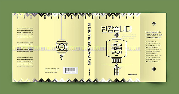 템플릿 전통 표지디자인 표지 북커버 한국 사람없음 책 노란색 청사초롱 마중 반가움 책날개 책등 표지샘플 이미지템플릿 AI파일 감정 아시아 컬러 초롱 파일형식 벡터