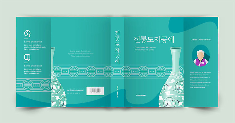템플릿 문양 표지디자인 표지 할머니 북커버 사람모양 한국 책 파란색 도자기 공예 청자 책날개 책등 표지샘플 이미지템플릿 AI파일 모양 여자 노년 아시아 컬러 취미 파일형식 벡터