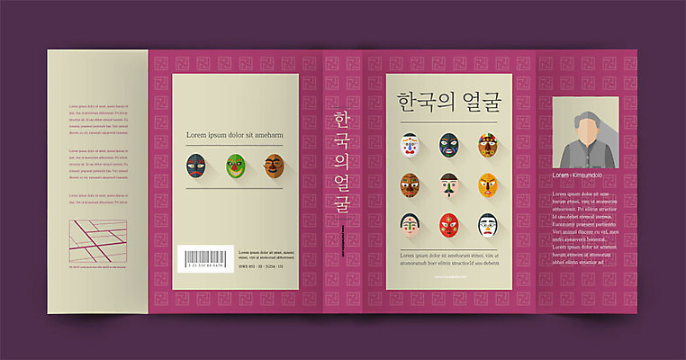 템플릿 한국전통 전통 표지디자인 표지 북커버 사람모양 사람없음 책 문화재 자주색 탈 책날개 책등 표지샘플 이미지템플릿 AI파일 모양 컬러 한국 가면 파일형식 벡터