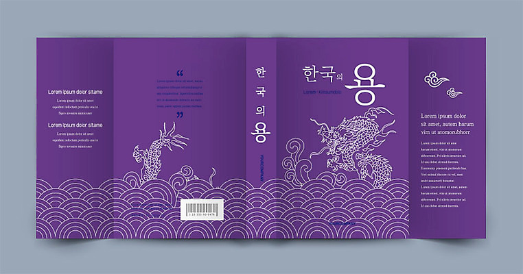 구름 템플릿 표지디자인 표지 북커버 한국 사람없음 책 전통문양 보라색 용 책날개 책등 표지샘플 이미지템플릿 AI파일 자연요소 전통 문양 아시아 컬러 파일형식 벡터