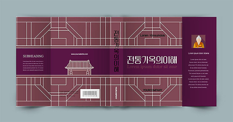 템플릿 전통 표지디자인 표지 고건축 북커버 한옥 사람모양 사람없음 책 문 보라색 문화재 책날개 책등 표지샘플 이미지템플릿 AI파일 모양 한국전통 건축물 컬러 파일형식 벡터