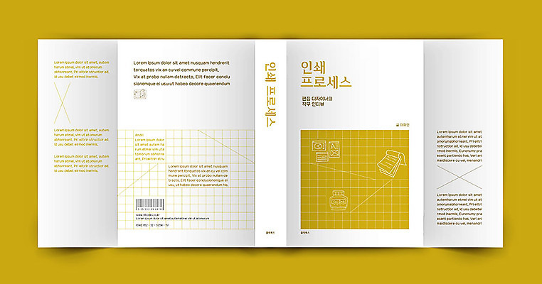 템플릿 표지디자인 디자인 표지 종이 북커버 잉크 사람없음 책 노란색 인쇄 책날개 책등 표지샘플 이미지템플릿 AI파일 컬러 파일형식 벡터