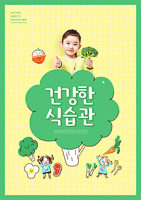 PSD 편집이미지 캐릭터 여자 교육 남자 어린이 채소 상반신 세명 초록색 노란색 한국인 브로콜리 식습관 에듀 에듀케이션 어린이만 스쿨팩 이미지편집 컬러 사람 동양인 파일형식