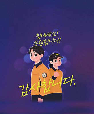 여자 남자 일러스트 응원 상반신 성인 두명 보라색 자원봉사자 소방관 사회이슈 감사 보케 공무원 성인만 국내일러스트 AI파일 직업 감정 컬러 컨셉 사람 구조원 소방 파일형식 벡터