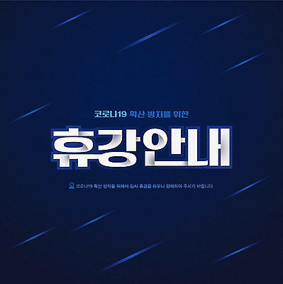 일러스트 안내 타이포그라피 사람없음 남색 사회이슈 예방 코로나바이러스 확산 델타변이바이러스 국내일러스트 AI파일 문자 컬러 컨셉 바이러스 파일형식 벡터