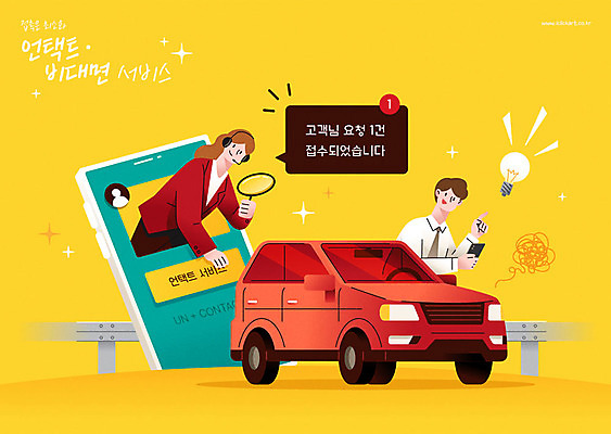 여자 남자 일러스트 전구 자동차 모바일 사람 상반신 성인 두명 스마트폰 노란색 수리 어플리케이션 상담원 사회이슈 서비스 문자메시지 자동차정비 접수 정비소 성인만 비대면서비스 랜선라이프 국내일러스트 AI파일 라이프스타일 육상교통 컬러 컨셉 핸드폰 스마트기기 사무원 메시지 파일형식 벡터 언택트