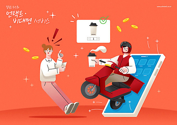 전신 여자 남자 커피 일러스트 모바일 들기 사람 성인 두명 스마트폰 주황색 오토바이 어플리케이션 배달원 사회이슈 배송 서비스 성인만 비대면서비스 온택트 배달어플 국내일러스트 AI파일 직업 음료 컬러 컨셉 모션 핸드폰 스마트기기 바이크 파일형식 벡터 언택트