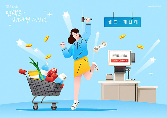 전신 여자 일러스트 모바일 한명 들기 사람 성인 파란색 쇼핑 쇼핑카 계산대 사회이슈 바코드 마트 셀프 편의점 성인여자한명만 비대면서비스 국내일러스트 AI파일 1 컬러 컨셉 모션 상점 카트 서비스 여자한명만 성인여자만 파일형식 벡터 언택트