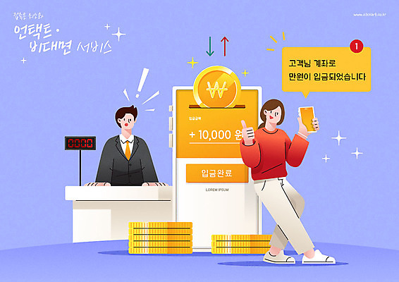 전신 여자 남자 돈 일러스트 모바일 들기 사람 상반신 성인 두명 스마트폰 어플리케이션 사회이슈 서비스 은행 연보라색 스마트뱅킹 입금 성인만 비대면서비스 랜선라이프 국내일러스트 AI파일 라이프스타일 컨셉 모션 금융 핸드폰 스마트기기 보라색 재산 뱅킹 파일형식 벡터 언택트