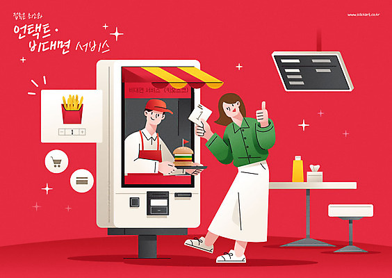 전신 여자 남자 일러스트 모바일 패스트푸드 들기 사람 상반신 성인 두명 빨간색 햄버거 종업원 사회이슈 주문 키오스크 패스트푸드점 성인만 비대면서비스 국내일러스트 AI파일 직업 컬러 컨셉 모션 상점 인스턴트 서비스 파일형식 벡터 언택트