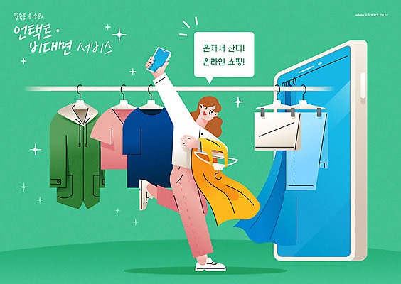 전신 옷 여자 일러스트 모바일 한명 들기 사람 성인 초록색 스마트폰 쇼핑 사회이슈 온라인쇼핑 모바일쇼핑 옷고르기 성인여자한명만 비대면서비스 온택트 랜선라이프 스토어 국내일러스트 AI파일 1 라이프스타일 컬러 컨셉 모션 핸드폰 스마트기기 서비스 온라인 여자한명만 성인여자만 파일형식 벡터 언택트