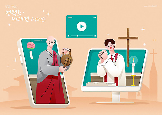 남자 기독교 종교 불교 일러스트 모바일 사람 상반신 성인 두명 스마트폰 컴퓨터 천주교 승려 목사 사회이슈 예배 온라인 동영상 온라인강의 신부님 성인남자만 사회적거리두기 비대면서비스 온택트 랜선라이프 국내일러스트 AI파일 라이프스타일 캠페인 컨셉 전자제품 핸드폰 스마트기기 강의 성직자 서비스 남자만 성인만 파일형식 벡터 언택트