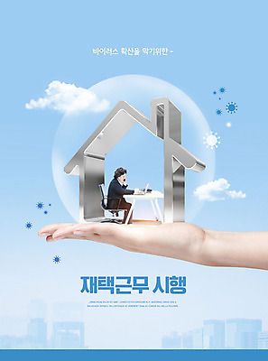 전신 PSD 편집이미지 손 여자 중년 50대 손바닥 한명 신체부위 파란색 한국인 비즈니스우먼 바이러스 사회이슈 통화 재택근무 중년여자한명만 집모양 사회적거리두기 이미지편집 모양 1 캠페인 컬러 컨셉 비즈니스 모션 사람 동양인 성인 직장인 여자한명만 중년여자만 파일형식