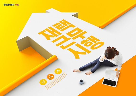 전신 PSD 편집이미지 여자 한명 20대 성인 30대 노트북 노란색 한국인 비즈니스우먼 바이러스 사회이슈 재택근무 성인여자한명만 집모양 사회적거리두기 이미지편집 모양 1 캠페인 컬러 컨셉 비즈니스 사람 동양인 청년 장년 전자제품 직장인 여자한명만 성인여자만 파일형식