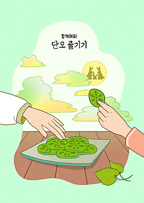 PSD 손 일러스트 떡 한손 사람 두명 신체부위 초록색 보름달 토끼 잡기 단오 수리취떡 수리취 국내일러스트 명절 컬러 채소 포유류 모션 반려동물 달 파일형식