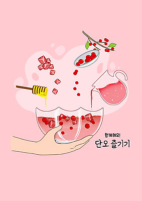 PSD 무료이미지 손 분홍색 일러스트 여름음식 한명 들기 사람 신체부위 얼음 소스 꿀 단오 앵두화채 화채 제철음식 국내일러스트 자연요소 1 명절 음식 컬러 모션 양념 여름간식 제철 파일형식 여름_계절