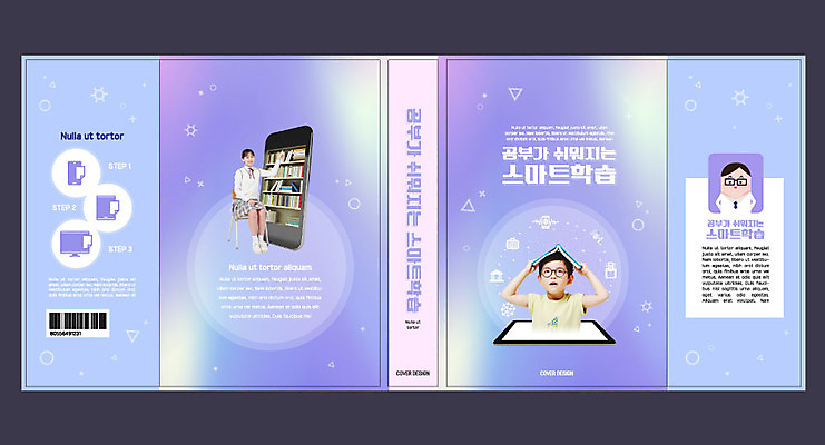 전신 템플릿 표지디자인 북디자인 출판디자인 여학생 여자 교육 표지 남자 교복 어린이 북커버 청소년 모바일 사람 소년 상반신 성인 두명 10대 책 세명 보라색 한국인 가리킴 온라인 에듀 에듀케이션 온라인강의 원격 안경낌 스쿨팩 책날개 스마트러닝 표지샘플 원격수업 이미지템플릿 AI파일 학생 옷 안경 컬러 동양인 손짓 강의 파일형식 벡터 언택트