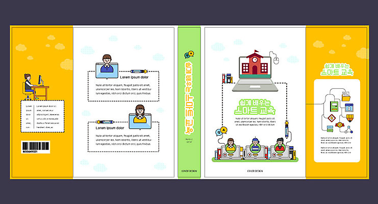템플릿 학생 표지디자인 북디자인 출판디자인 여자 교육 표지 남자 북커버 학교 모바일 사람 여러명 10대 책 스마트기기 노란색 온라인 에듀 에듀케이션 온라인강의 원격 십대만 스쿨팩 책날개 스마트러닝 표지샘플 원격수업 이미지템플릿 AI파일 컬러 다수 청소년 전자제품 강의 파일형식 벡터 언택트