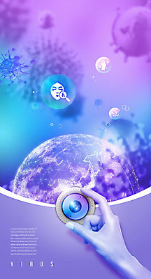 PSD 편집이미지 손 지구 버튼 경고 신체부위 파란색 보라색 바이러스 이미지편집 컬러 사람 파일형식