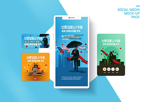 PSD 템플릿 배너템플릿 여자 남자 ZIP 화살표 웹템플릿 디자인시안 모바일 그래프 사람 이벤트 여러명 성인 금융 파란색 스마트폰 세트 바이러스 하락 모바일템플릿 모바일웹 불황 경기침체 경제불황 소셜네트워크 소셜미디어 웹배너 성인만 모바일앱 SNS배너 모바일페이지 코로나바이러스 델타변이바이러스 이미지템플릿 배너 컬러 다수 컨셉 경제 핸드폰 스마트기기 페이지 파일형식