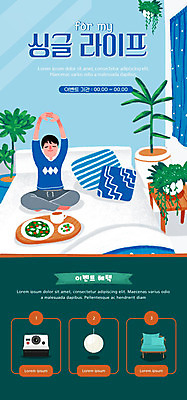 PSD 식물 템플릿 배너 남자 ZIP 화분 웹템플릿 쿠션 디자인시안 모바일 이벤트페이지 한명 사람 이벤트 성인 파란색 인테리어 홈페이지 홈페이지시안 봄 싱글 기지개 모바일템플릿 모바일웹 소셜네트워크 싱글라이프 성인남자한명만 모바일앱 모바일페이지 이미지템플릿 1 라이프스타일 디자인 계절 컬러 모션 페이지 남자한명만 성인남자만 파일형식