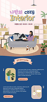PSD 식물 템플릿 배너 여자 ZIP 화분 분홍색 웹템플릿 디자인시안 모바일 책장 이벤트페이지 한명 사람 이벤트 책 파란색 인테리어 소파 독서 홈페이지 고양이 홈페이지시안 봄 모바일템플릿 모바일웹 반려 소셜네트워크 성인여자한명만 모바일앱 모바일페이지 반려묘 이미지템플릿 1 디자인 계절 컬러 가구 의자 포유류 반려동물 페이지 여자한명만 성인여자만 파일형식