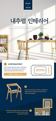 PSD 식물 템플릿 배너 ZIP 화분 벽 웹템플릿 의자 식탁 디자인시안 모바일 이벤트페이지 그림자 이벤트 사람없음 파란색 빛 인테리어 홈페이지 홈페이지시안 흰색 모바일템플릿 모바일웹 장식장 내추럴 목재가구 소셜네트워크 모바일앱 모바일페이지 이미지템플릿 디자인 컬러 가구 탁자 페이지 파일형식