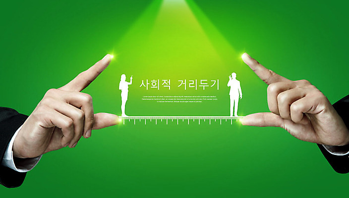 PSD 편집이미지 손 실루엣 거리 자 사람 신체부위 초록색 양손 바이러스 OK 코로나바이러스 사회적거리두기 델타변이바이러스 이미지편집 캠페인 컬러 문구용품 촬영기법 손짓 파일형식