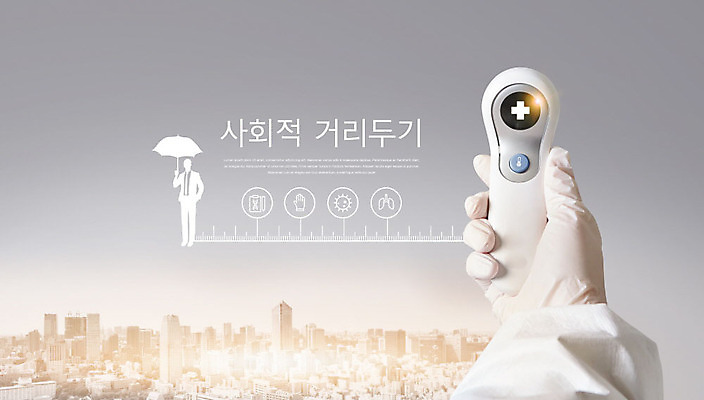 PSD 편집이미지 손 남자 실루엣 우산 한손 들기 사람 건물 신체부위 회색 허파 바이러스 체온계 코로나바이러스 방역복 비접촉체온계 사회적거리두기 델타변이바이러스 이미지편집 건축물 옷 캠페인 컬러 모션 촬영기법 호흡기관 온도계 방역 파일형식