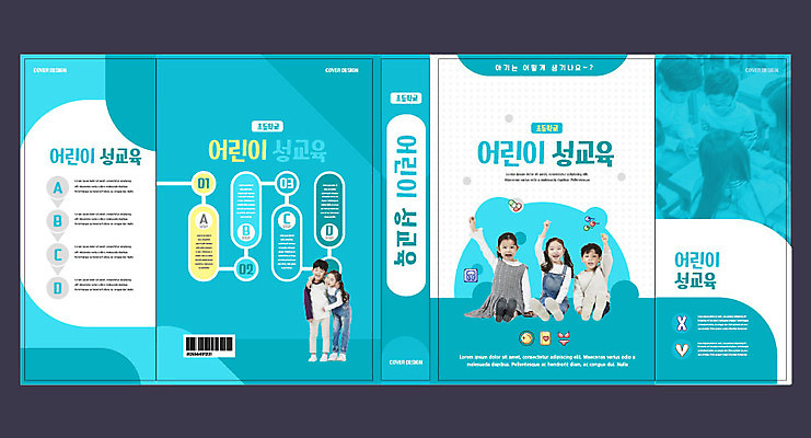 템플릿 표지디자인 북디자인 출판디자인 여자 교육 표지 남자 어린이 북커버 교실 사람 앉기 소녀 소년 여러명 책 파란색 손들기 한국인 성교육 에듀 에듀케이션 콘돔 어린이만 스쿨팩 책날개 표지샘플 이미지템플릿 AI파일 정자세포 컬러 다수 학교 모션 동양인 생식세포 피임기구 파일형식 벡터