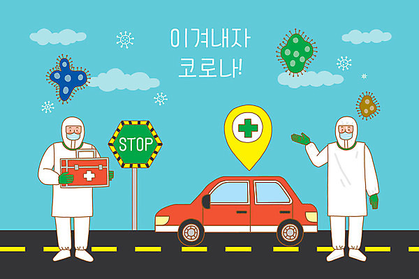 전신 PSD 구름 여자 남자 도로 일러스트 응원 자동차 성인 두명 파란색 의료진 표지판 바이러스 사회이슈 성인만 코로나바이러스 드라이브스루 방역복 선별진료소 델타변이바이러스 국내일러스트 자연요소 직업 옷 길 육상교통 컬러 컨셉 의학 교통시설 알림판 사람 진료 방역 파일형식