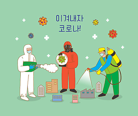 전신 PSD 여자 남자 일러스트 응원 마스크 빌딩 성인 세명 초록색 바이러스 사회이슈 방독면 방역 소독 성인만 코로나바이러스 델타변이바이러스 국내일러스트 컬러 컨셉 사람 건물 파일형식