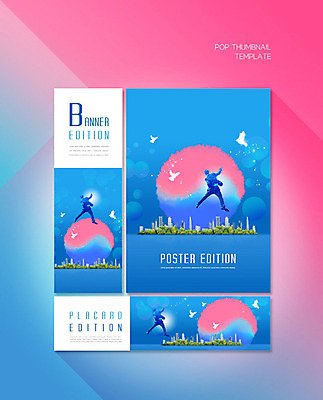 전신 PSD 서양인 외국인 템플릿 배너 배너템플릿 남자 가로배너 ZIP 포스터 세로배너 조류 한국 한명 사람 정장 성인 뒷모습 30대 파란색 점프 파이팅 현수막 비즈니스맨 태극 POP 성인남자한명만 배너세트 동물 1 문양 옷 아시아 뷰포인트 컬러 비즈니스 모션 인종 가로 세로 장년 세트 직장인 남자한명만 성인남자만 파일형식