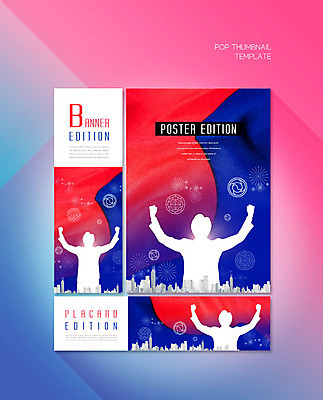 PSD 템플릿 배너 배너템플릿 남자 가로배너 실루엣 ZIP 포스터 세로배너 한국 한명 상반신 사람없음 건물 빨간색 파란색 전통문양 파이팅 현수막 태극 POP 배너세트 1 전통 문양 건축물 아시아 컬러 모션 촬영기법 사람 가로 세로 세트 파일형식